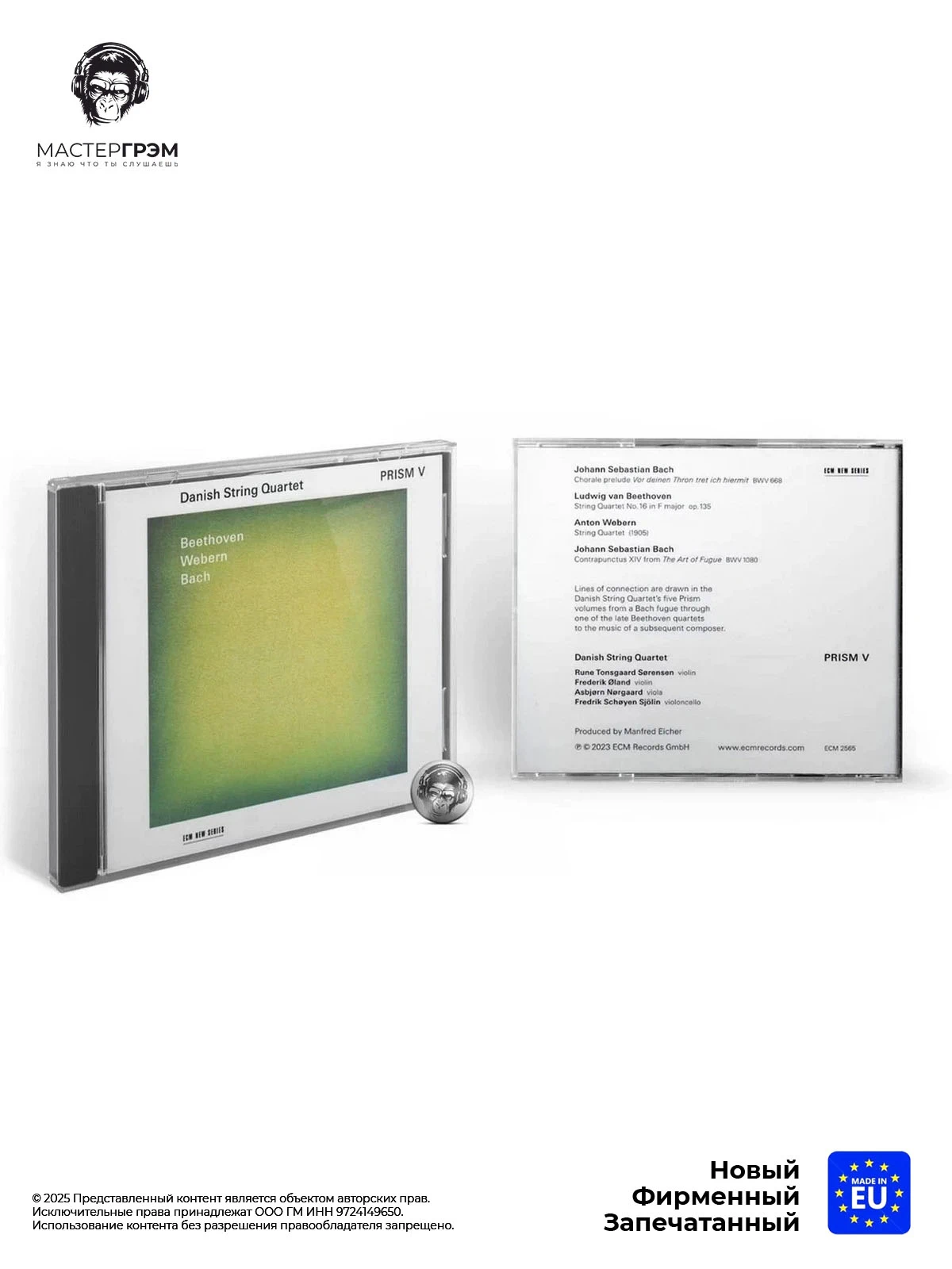 wr-0028948584697 The Danish String Quartet - Prism V: Beethoven/ Webern/ Bach Музыкальный CD диск фото купить