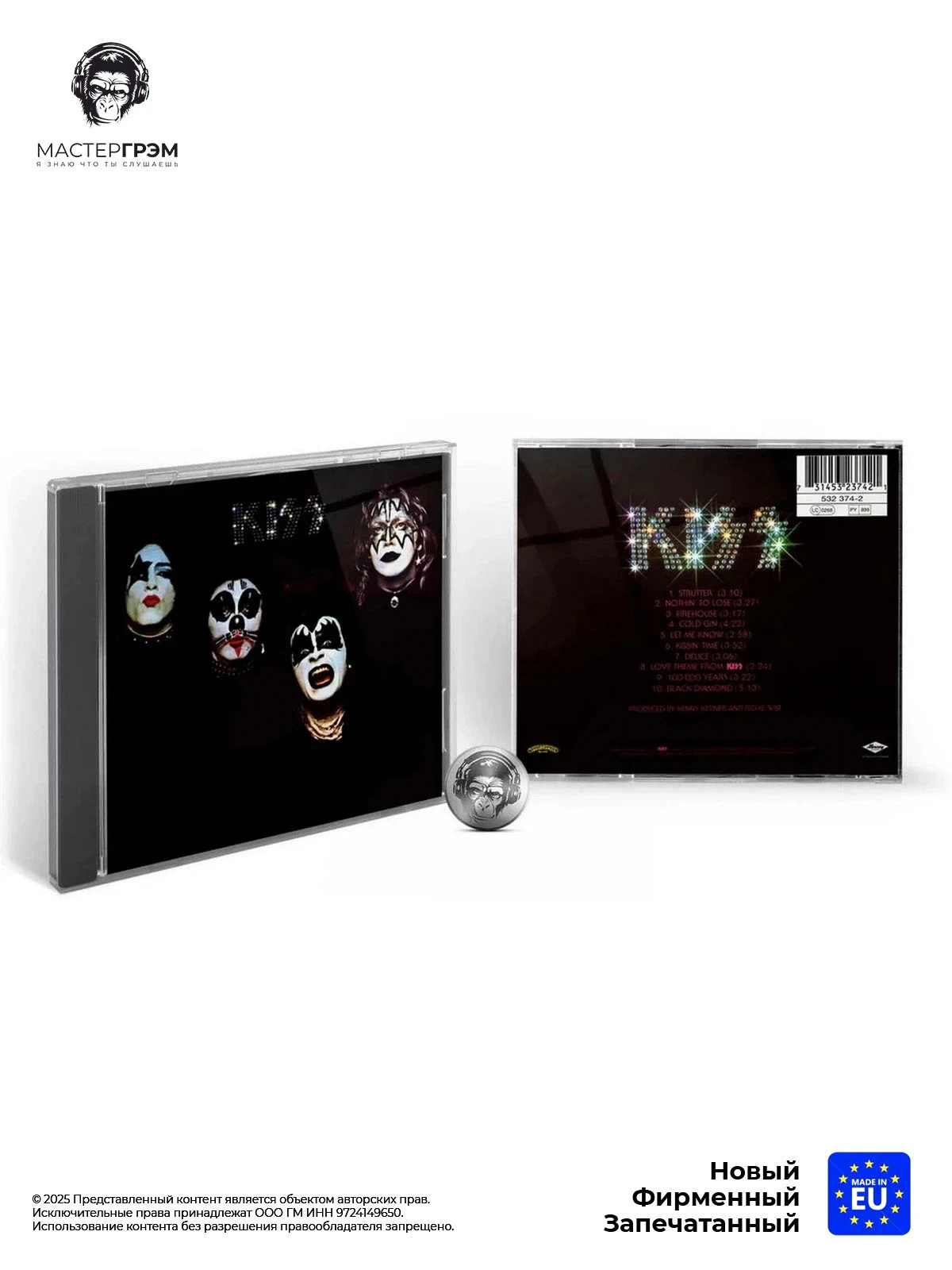 wr-0731453237421 Kiss - Kiss (CD) 1997 Музыкальный диск фото купить