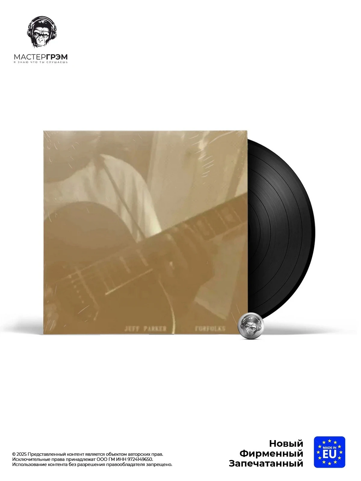 wr-0789993991952_1 Jeff Parker - Forfolks (LP) 2021 Black фото купить
