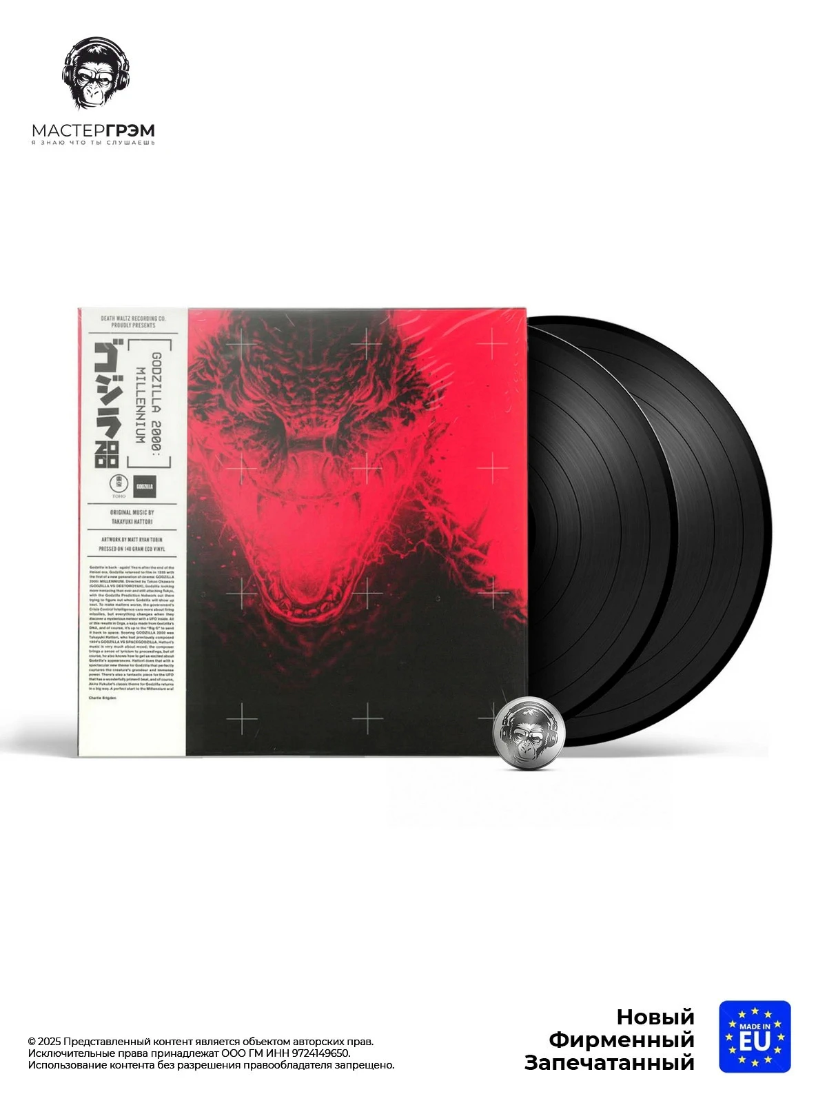 wr-0810041488381_1 OST - Godzilla 2000: Millennium (Takayuki Hattori) (2LP) 2024, Gatefold, Black, Виниловая пластинка фото купить