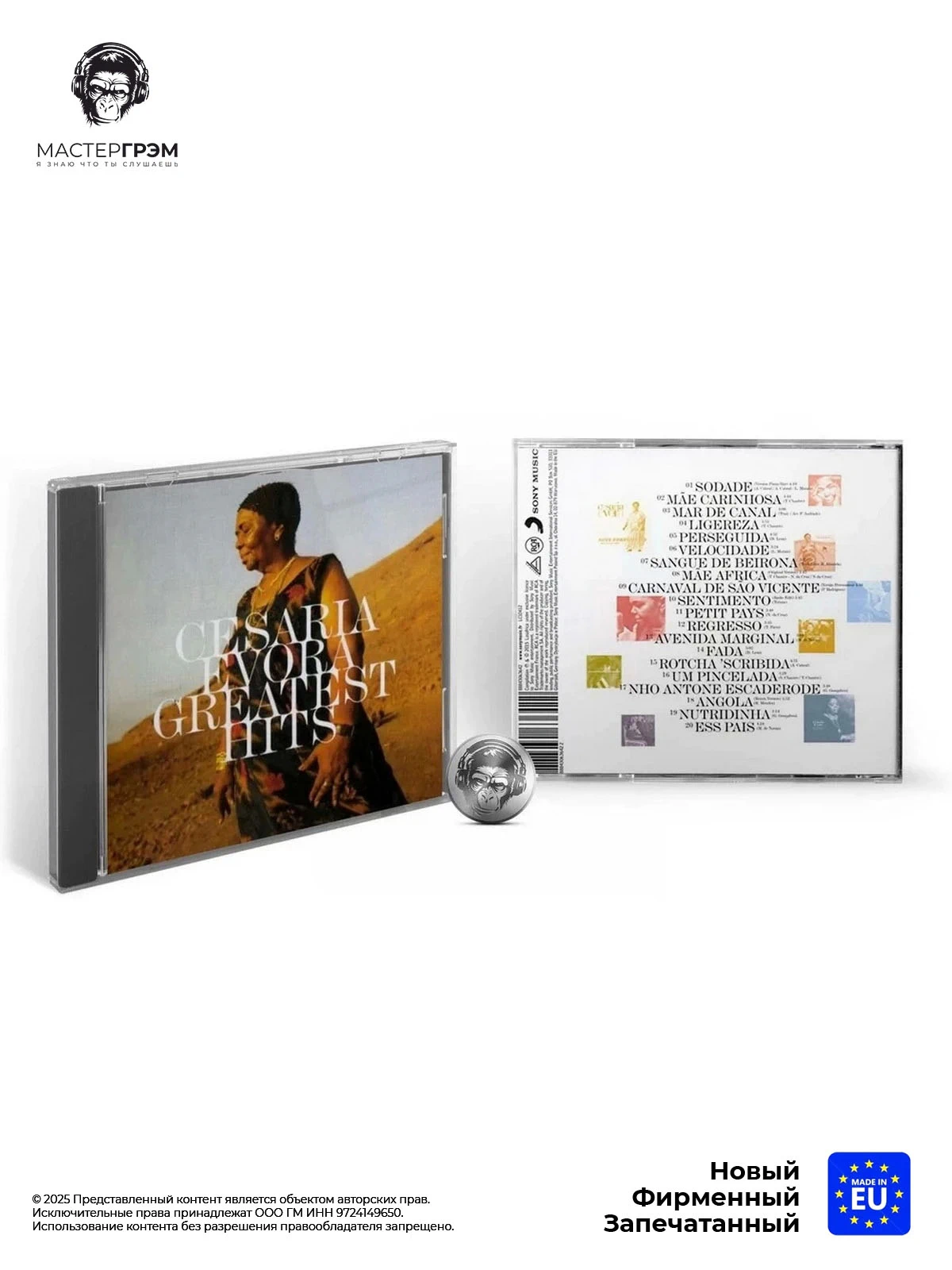 wr-0888430636422 Cesaria Evora - Greatest Hits Музыкальный CD диск фото купить