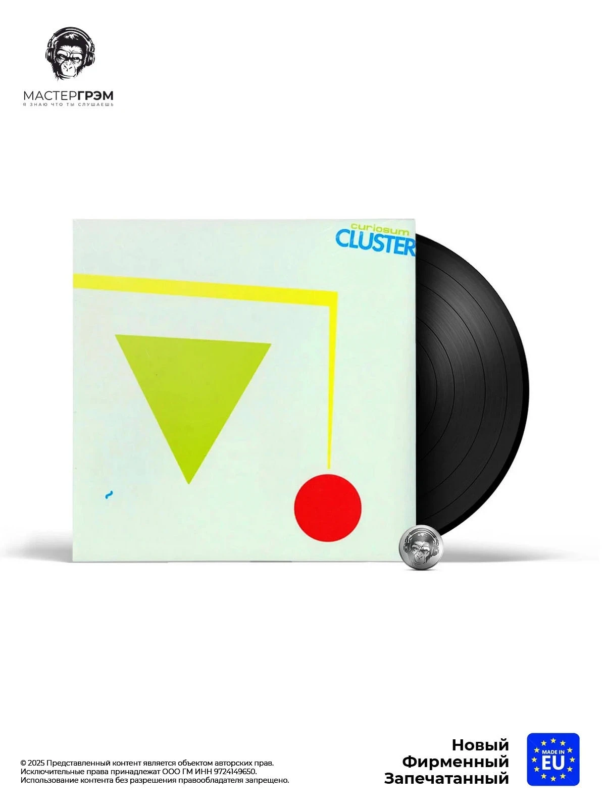 wr-4047179374118_1 Cluster - Curiosum (LP) 2009 Black фото купить