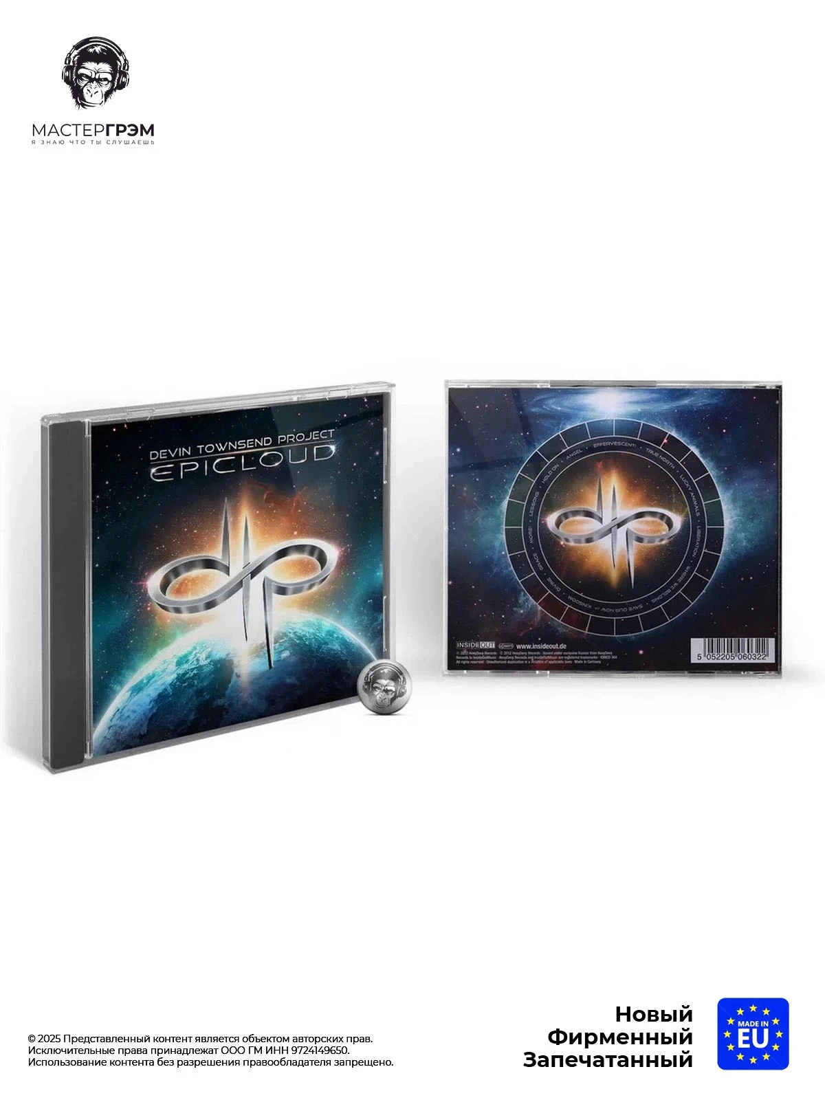 wr-5052205060322 Devin Townsend - Epicloud (CD) 2012 Музыкальный диск фото купить