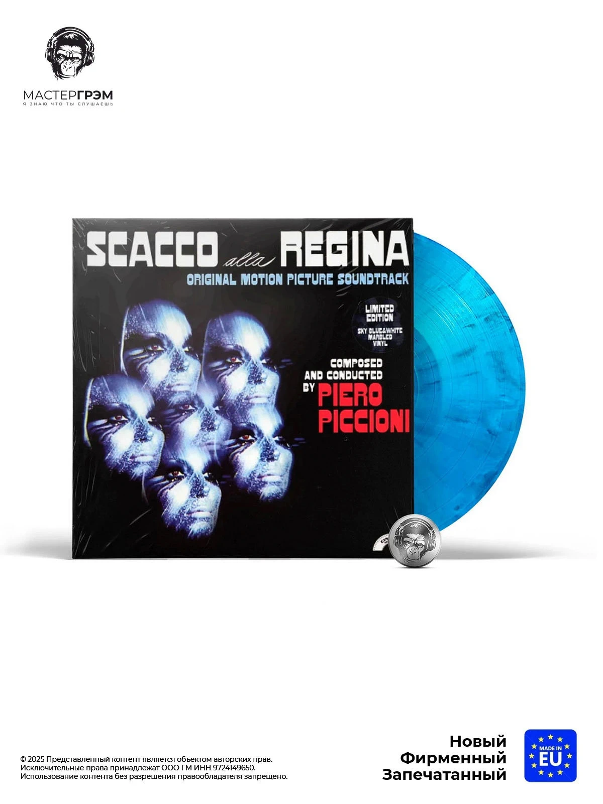 wr-8004644009117_1 OST - Scacco Alla Regina (Piero Piccioni) (coloured) (LP) 2023 Виниловая пластинка фото купить