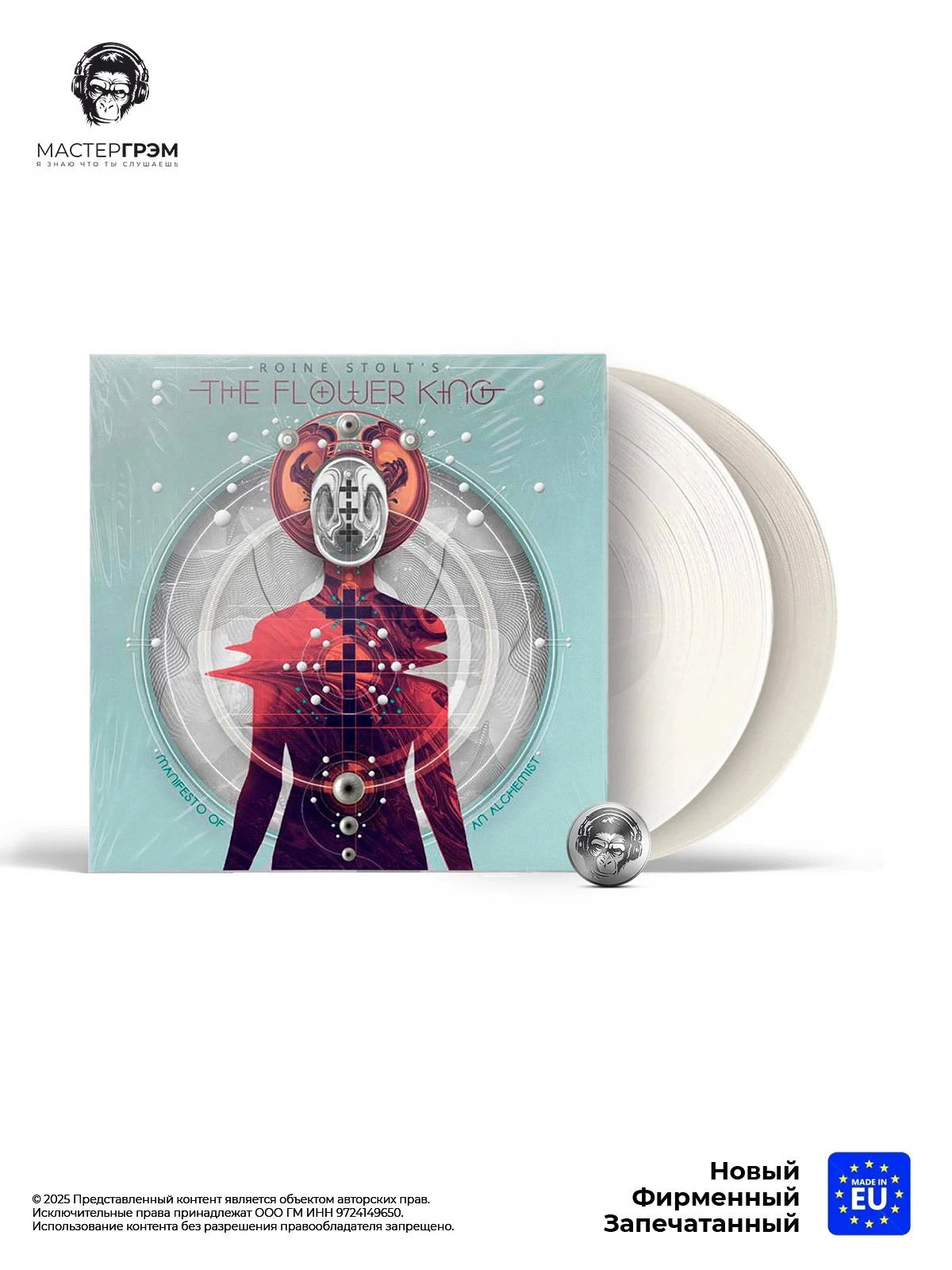 wr-8716059013800_1 Roine Stolt - Manifesto Of An Alchemist (coloured) (2LP) 2022 Виниловая пластинка фото купить