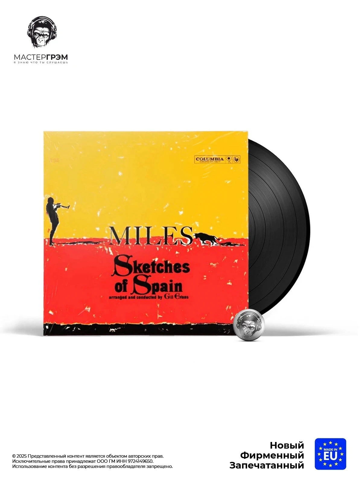 wr-8718469532094_1 Miles Davis - Sketches Of Spain (LP) 2013 Виниловая пластинка фото купить