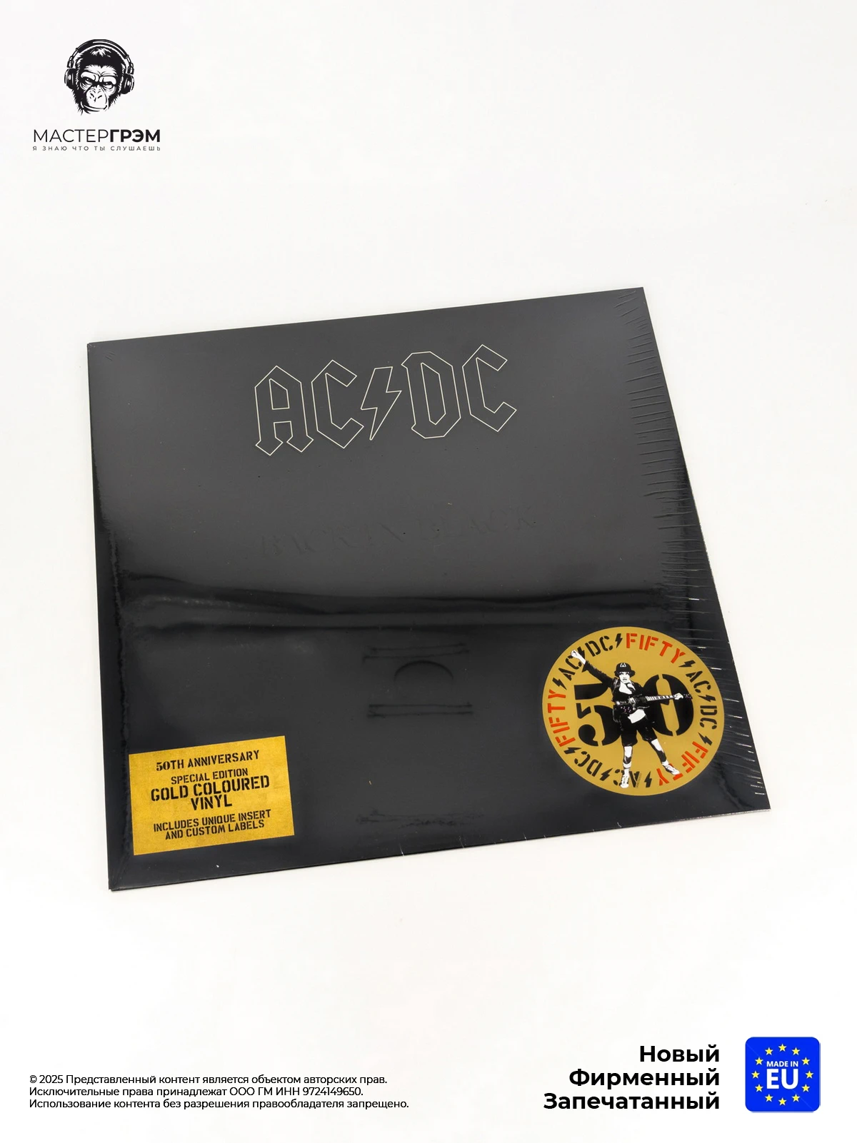 AC/DC - Back In Black (coloured) (LP) 2024 Виниловая пластинка