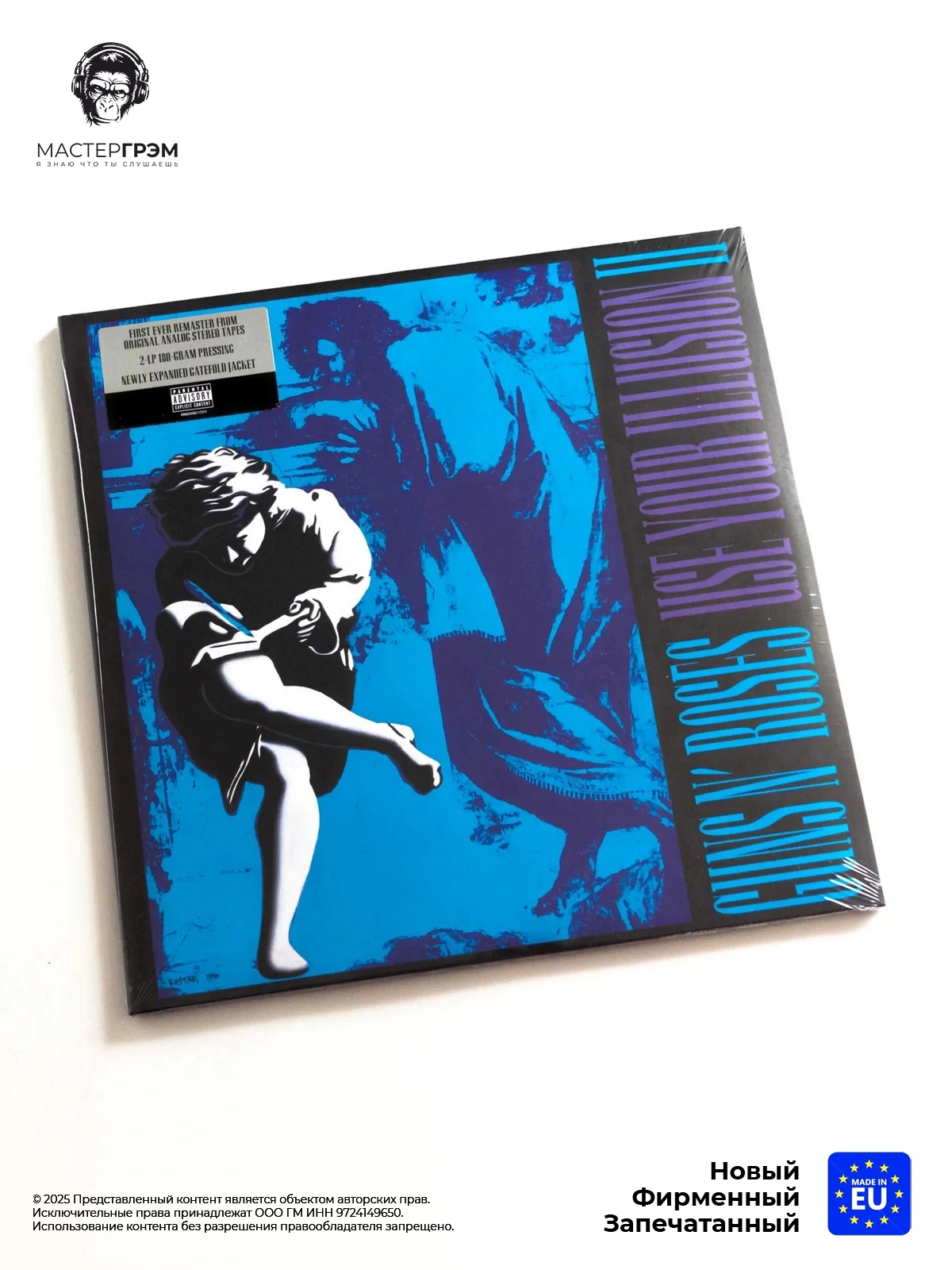 wr-0602445117314_1 Guns N' Roses - Use Your Illusion II (2LP), 2022, Gatefold фото купить