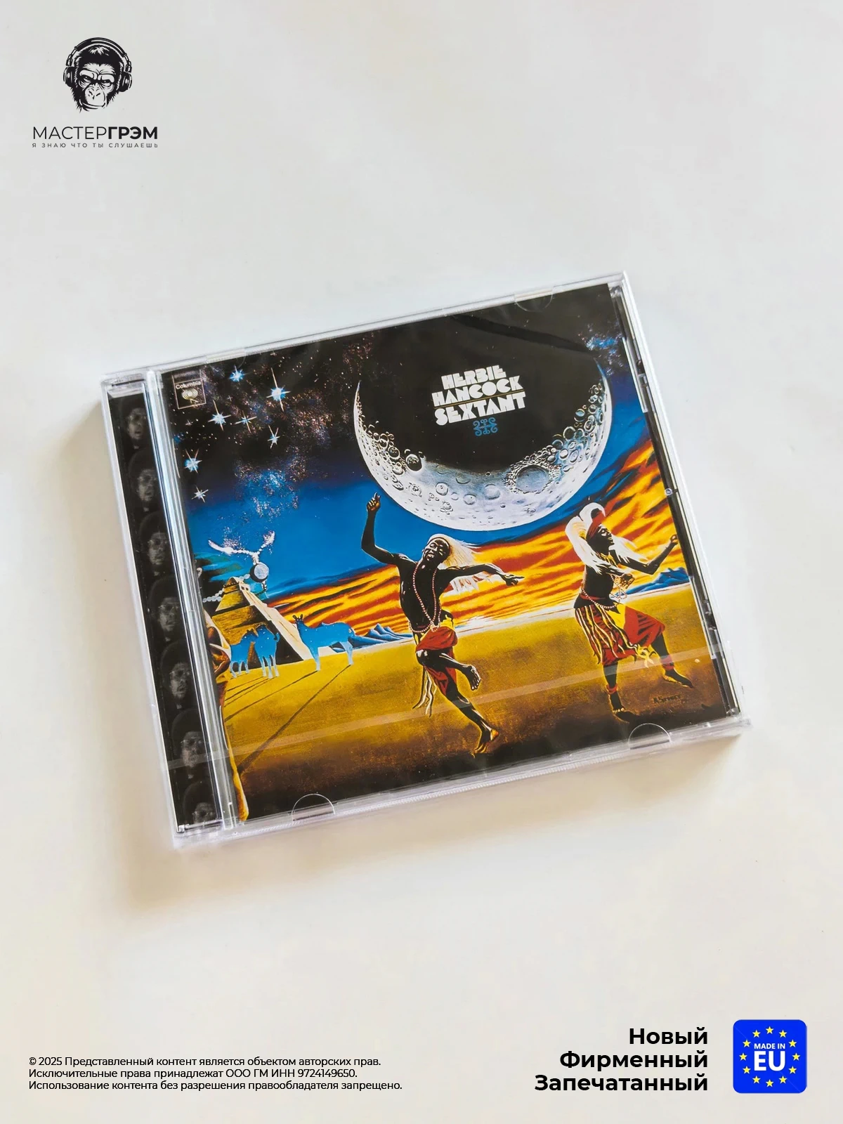 wr-5099706498322_1 Herbie Hancock - Sextant Музыкальный CD диск фото купить