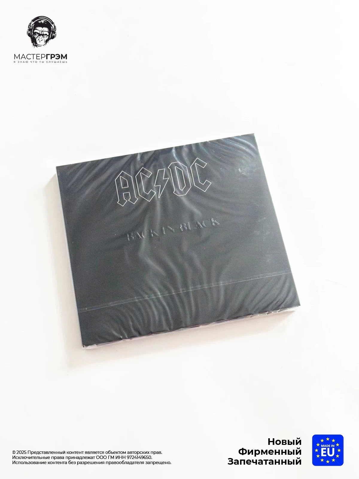 AC/DC - Back In Black (CD) 2003 Музыкальный диск | Оригинальный