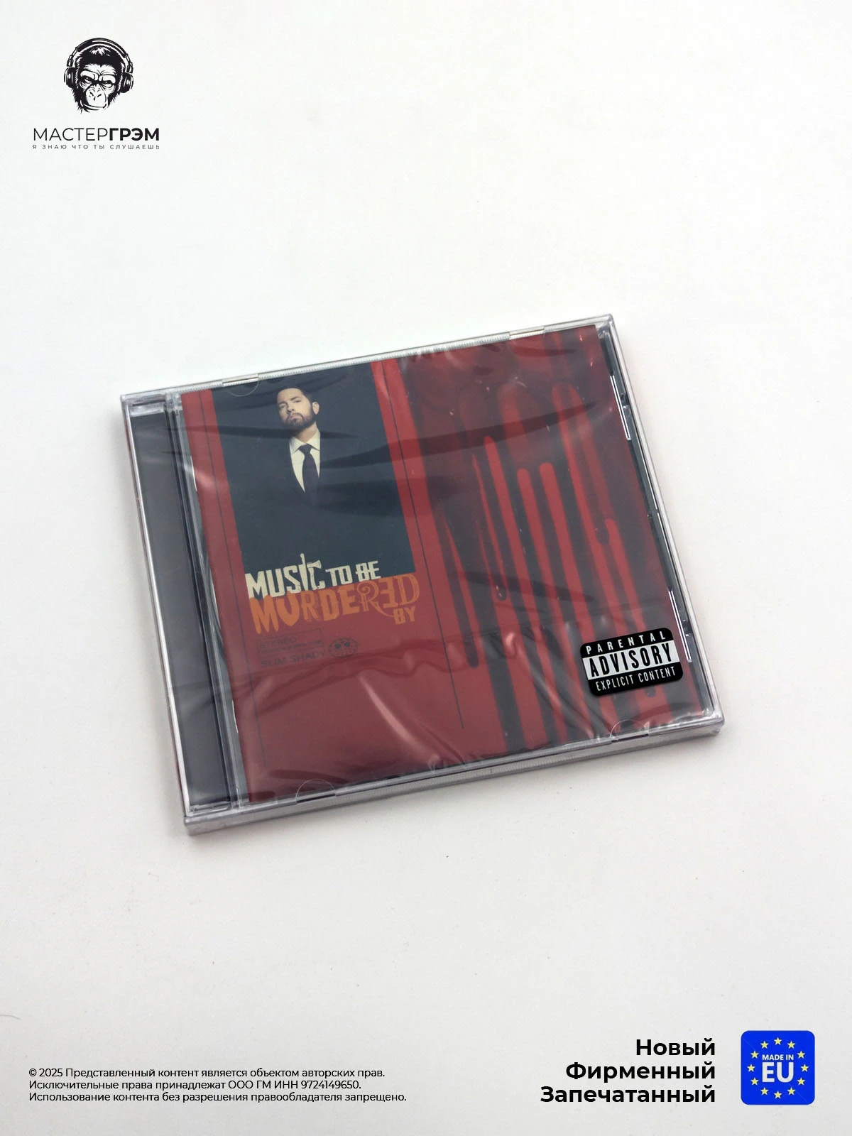 wr-0602508735165_1 Eminem - Music To Be Murdered By Музыкальный CD диск фото купить