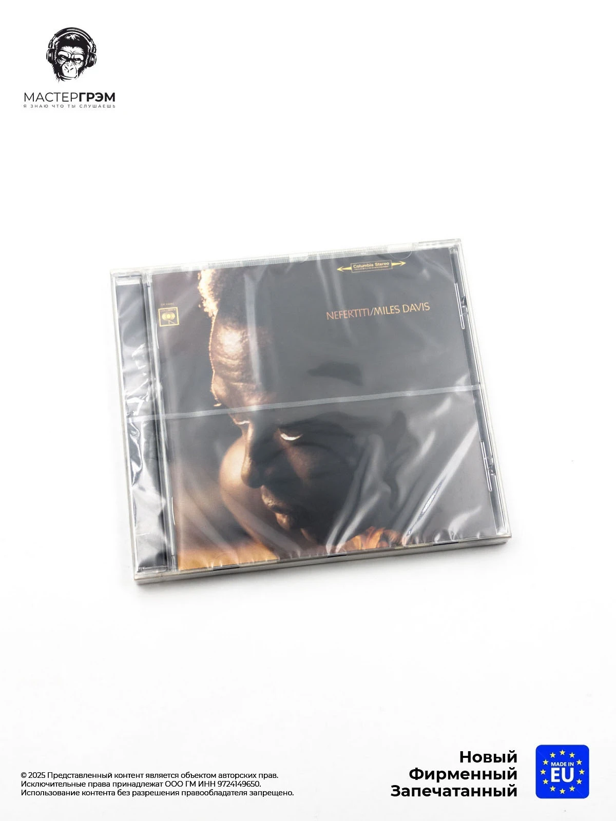 wr-5099706568124_1 Miles Davis - Nefertiti (CD) 1998 Музыкальный диск фото купить