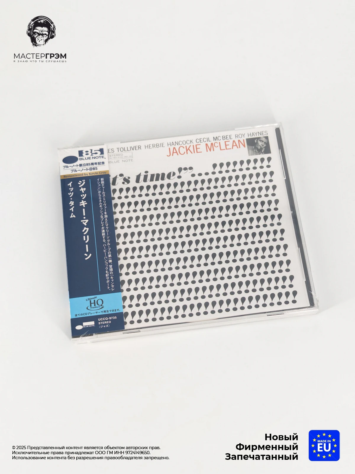 wr-0602475224556_1.webp Jackie McLean - It's Time (UHQ-CD) Япония, 2025, Jewel case, CD диск фото купить