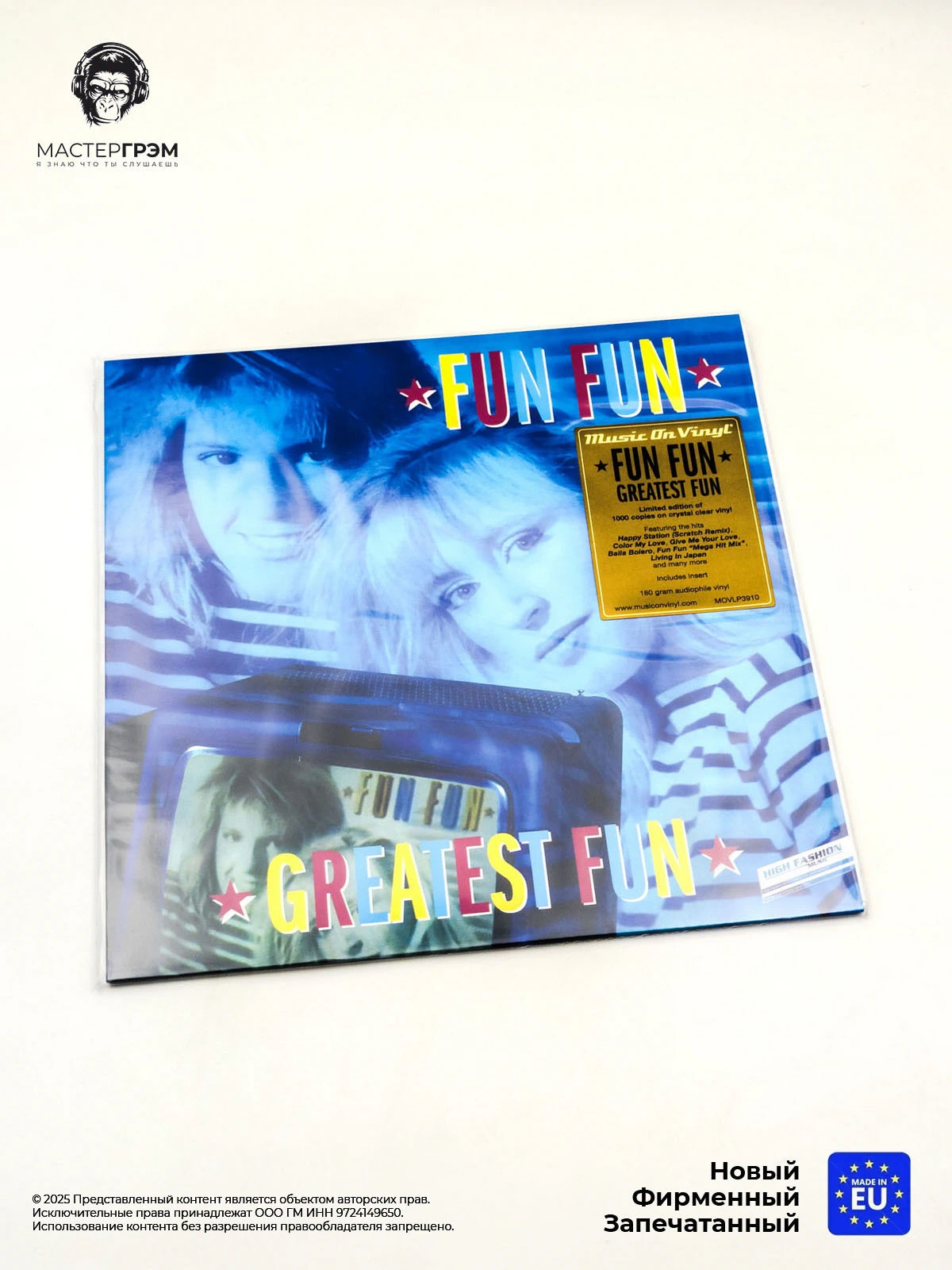 wr-8718026055738_1.webp Fun Fun - Greatest Fun (LP, Кристально-прозрачный винил) Limited, 2025, Виниловая пластинка фото купить