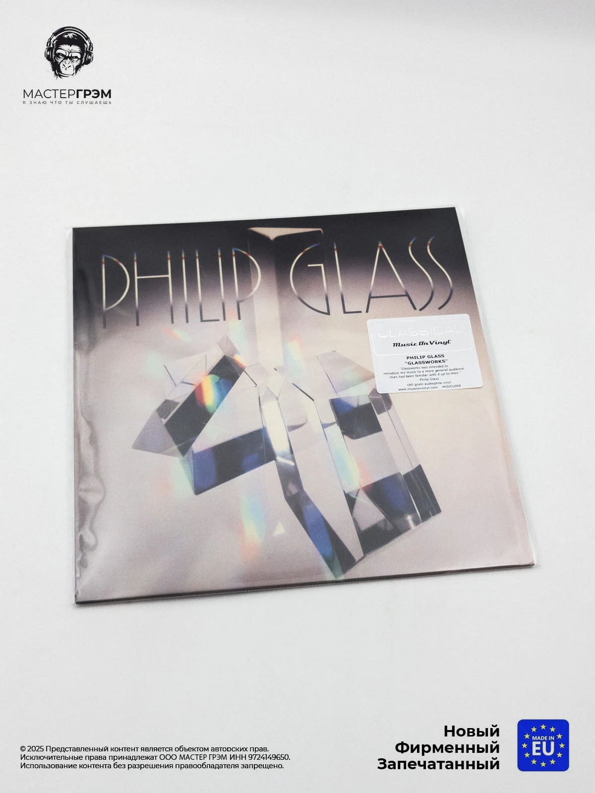 wr-8718469535149_1.webp Philip Glass - Glassworks (LP) 2026, Виниловая пластинка фото купить